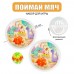 Игра Поймай мяч в пакете X18408 Tongde 