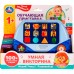 Игрушка  Умная викторина Шаинский музыка обучающая приставка. 100 песен, стихов, звуков 328906 Умка 