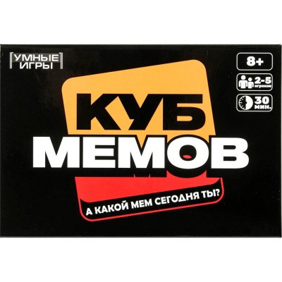 Игра карточная Куб мемов. в плотной коробке. 160х110х40 мм. 388968 Умные игры 