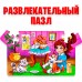 Игра Обучающая 