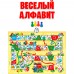 Игра Обучающая 