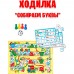 Игра Обучающая 