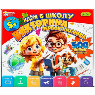 Игра настольная Идём в школу. Викторина первоклассника 500 вопросов. 320х265х50 мм. 373653 Умные игры 