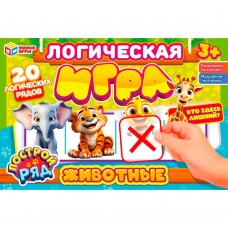 Игра Логическая. 