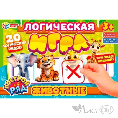 Игра Логическая. 