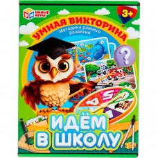 Игра Идём в школу. Умная викторина. 240х180х55 мм. 383179 Умные игры 