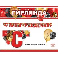 Гирлянда. 