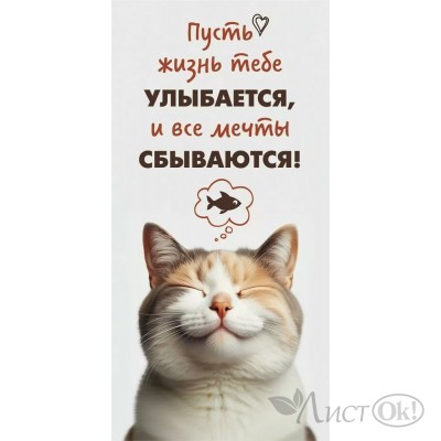 Конверт для денег 
