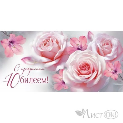 Конверт для денег 