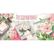 Конверт для денег 