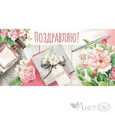 Конверт для денег 
