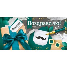 Конверт для денег 