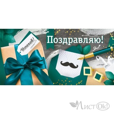 Конверт для денег 