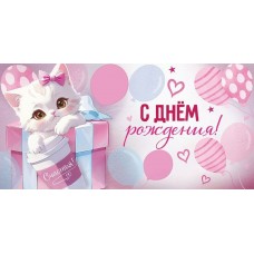 Конверт для денег 
