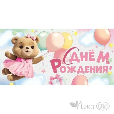 Конверт для денег 