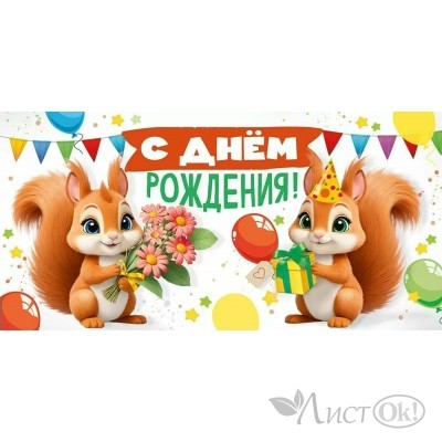 Конверт для денег 