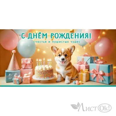 Конверт для денег 