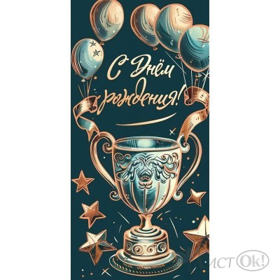 Конверт для денег 