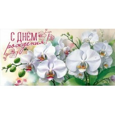 Конверт для денег 