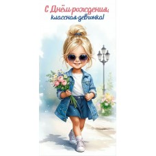 Конверт для денег 