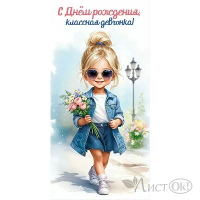 Конверт для денег 