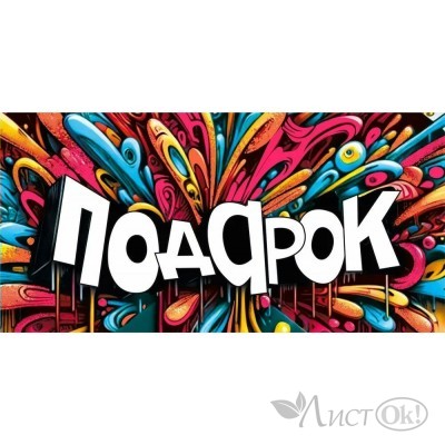 Конверт для денег 