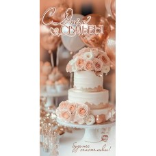 Конверт для денег 