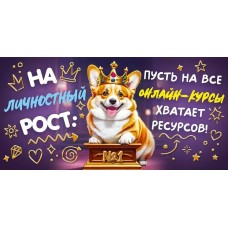 Конверт для денег 