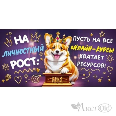 Конверт для денег 