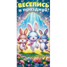 Конверт для денег 