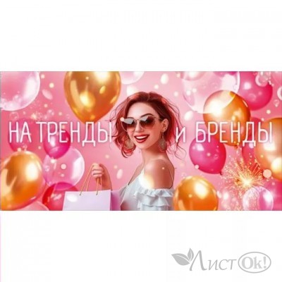 Конверт для денег 