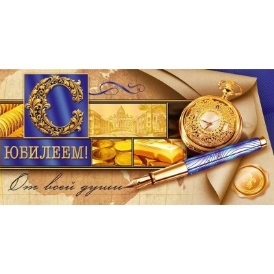 Конверт для денег 