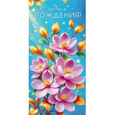 Конверт для денег 