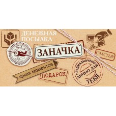 Конверт для денег 