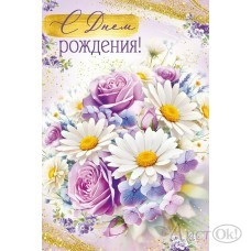 Открытка 