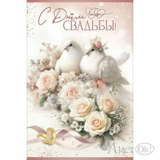 Открытка 