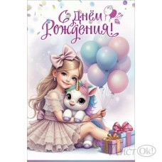 Открытка 