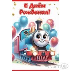 Открытка 