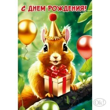 Открытка 