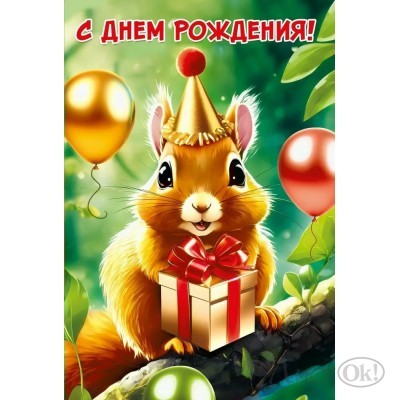 Открытка 