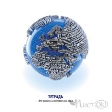 Тетрадь для записи иност. слов А5, 48л. 