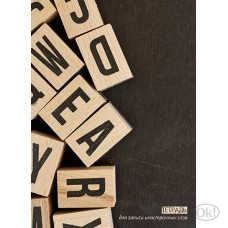 Тетрадь для записи иност. слов А5, 48 л., на скобе, в линейку, алфавитная высечка 