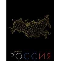 Дневник универсальный 40л. обл. 7БЦ Российского школьника 