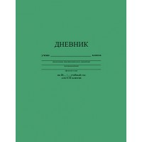 Дневник универсальный 40л. обл. интегральная, однотонный 