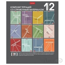 Комплект предм. тетр. А5 48л 