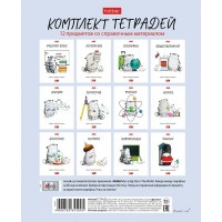 Комплект предм. тетр. А5 48л 