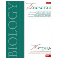 Тетрадь предм. А5 48л, кл., скр. -Буквица- БИОЛОГИЯ С интерактивн.справочн.инф. 48Т5лтВd1_33112 Hatber 