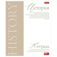Тетрадь предм. А5 48л, кл., скр. -Буквица- ИСТОРИЯ С интерактивн.справочн.инф. 48Т5лтВd1_33113 Hatber 