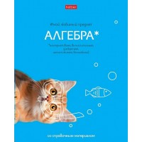 Тетрадь предм. А5 48л, кл., скр. -Мой любимый предмет- АЛГЕБРА С интерактивн.справочн.инф. 48Т5лВd1_33135 Hatber 