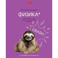 Тетрадь предм. А5 48л, кл., скр. -Мой любимый предмет- ФИЗИКА С интерактивн.справочн.инф. 48Т5лВd1_33137 Hatber 